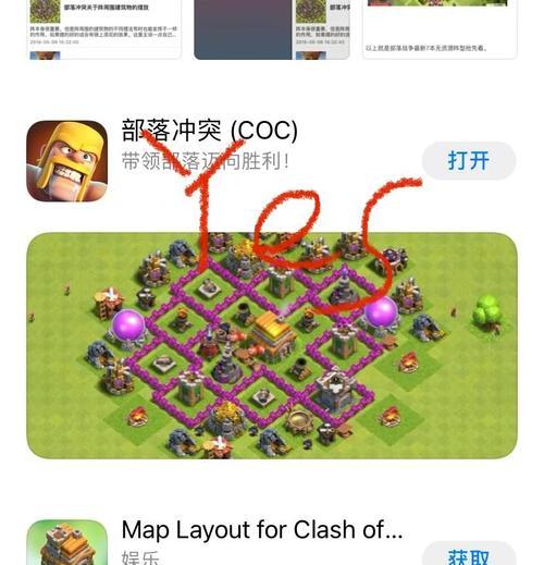 部落冲突混联无法解除的解决办法是什么？  第3张