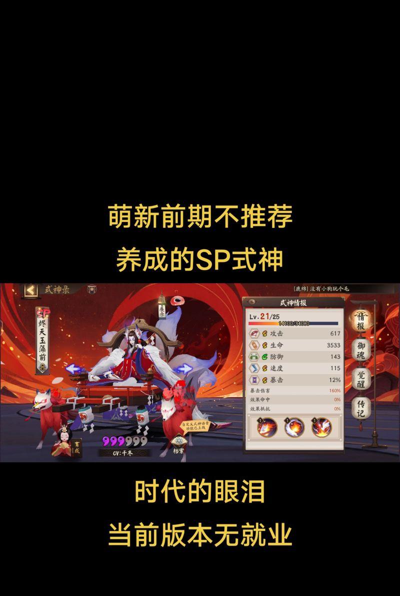 阴阳师中突破功能如何开启？开启突破的条件是什么？  第3张
