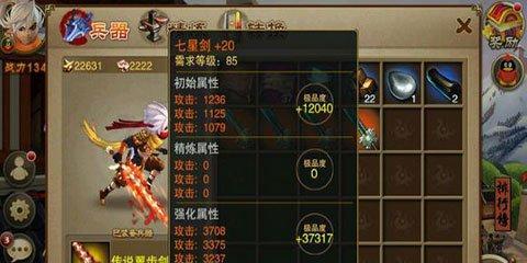 《剑魂之刃》游戏教你装备强化三小招  第1张