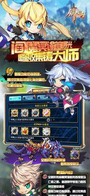 《剑魂之刃》游戏教你装备强化三小招  第3张