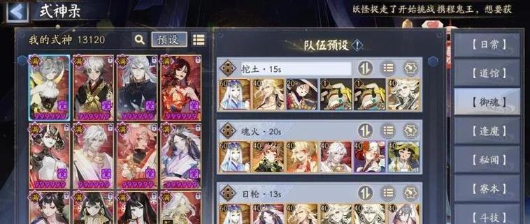 阴阳师十人内战如何进行？十人内战的策略是什么？  第3张
