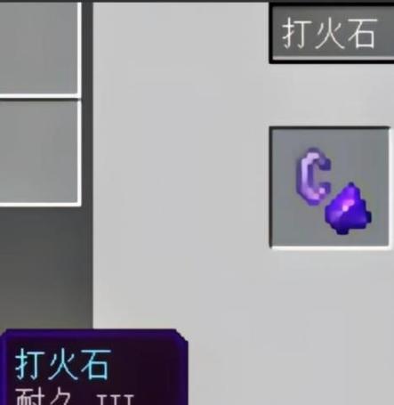 我的世界拔刀附魔方法是什么？附魔后有何效果？  第1张