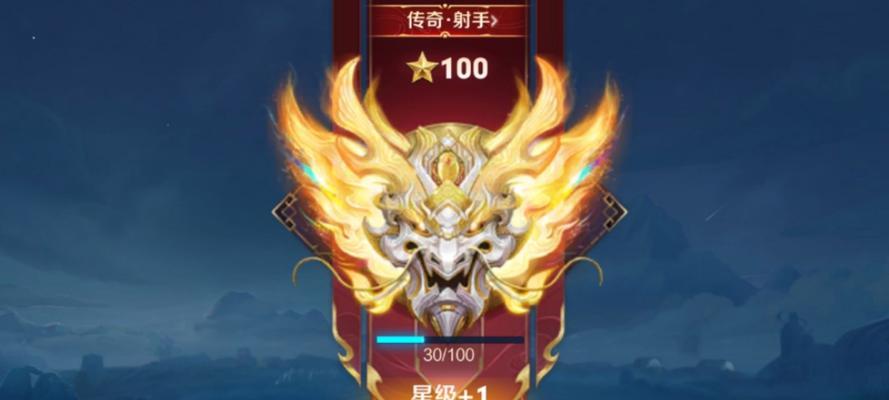 王者荣耀中如何获得传奇王者百星？需要哪些条件？  第3张