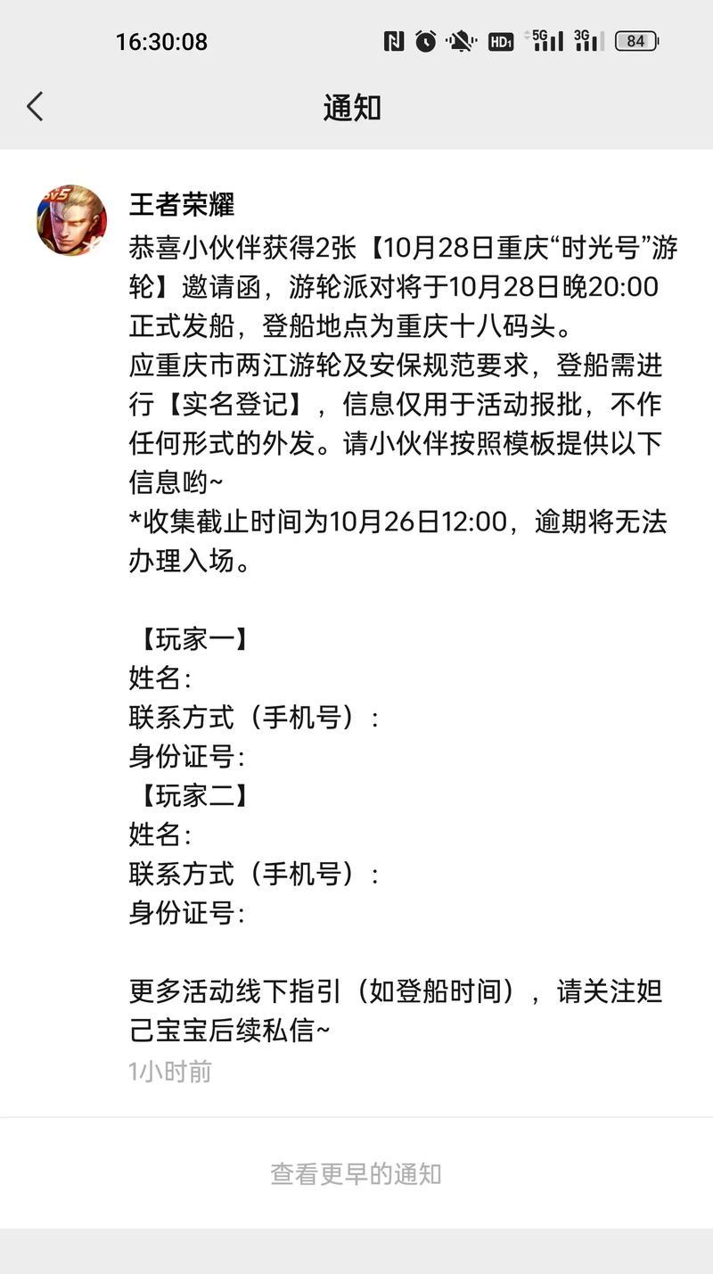 王者荣耀被邀请查看方法是什么？  第1张