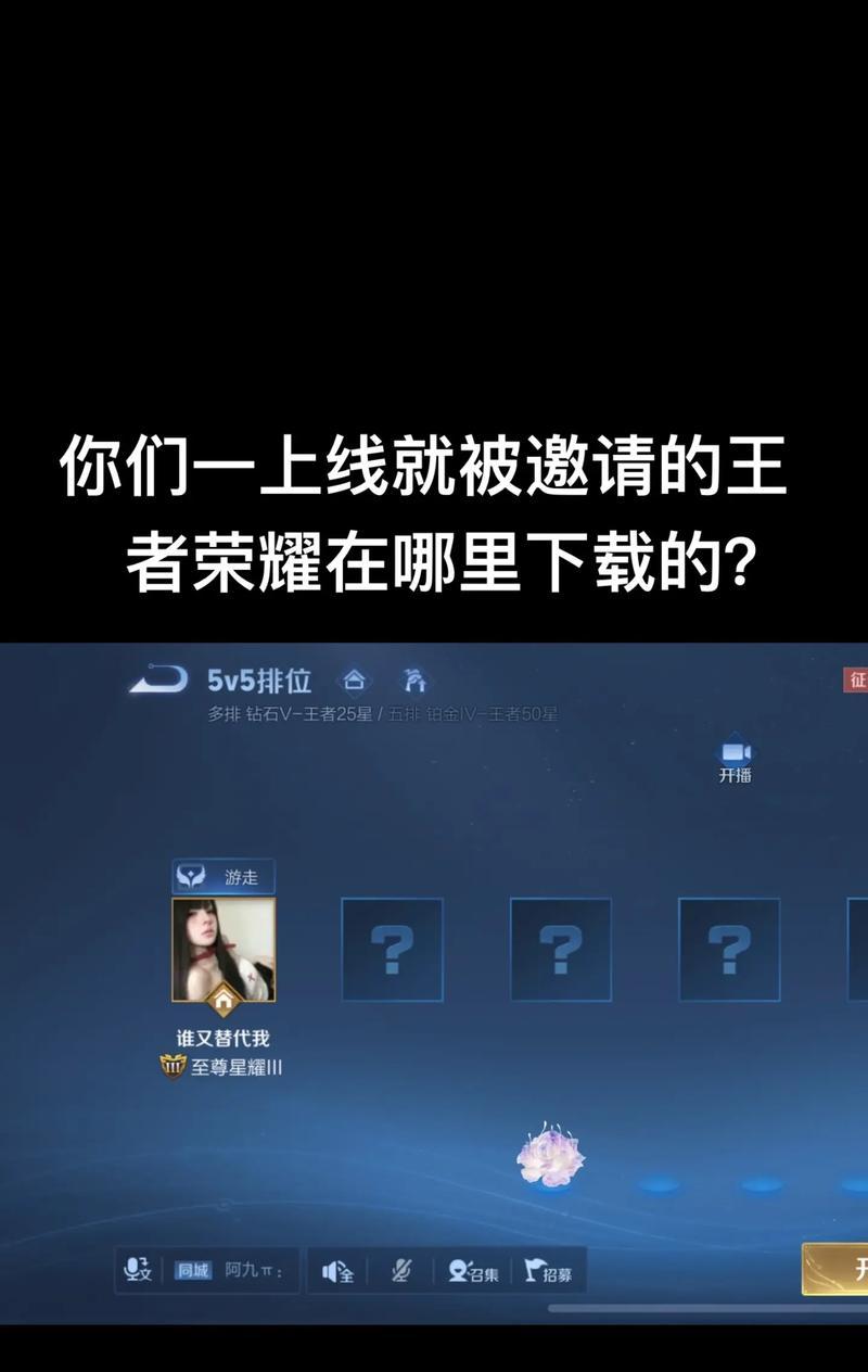 王者荣耀被邀请查看方法是什么？  第2张