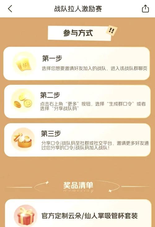 王者荣耀被邀请查看方法是什么？  第3张