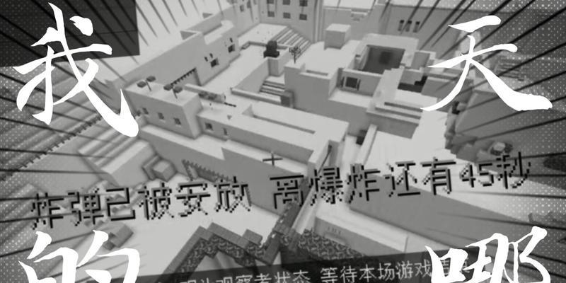 《我的世界》游戏18爆破系统详解（揭秘游戏中的强力破坏武器）  第3张