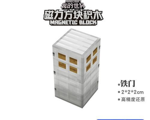 我的世界中如何破坏铁门？  第1张
