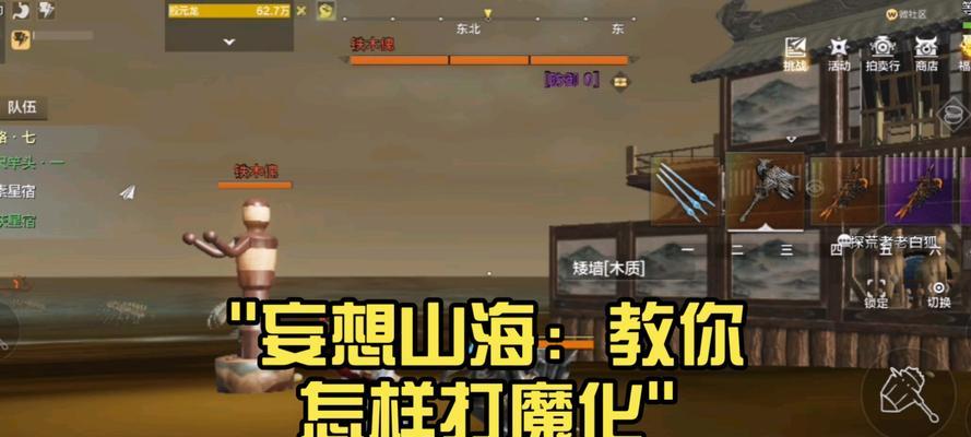 妄想山海新手快速升级攻略（迅速提升等级）  第3张