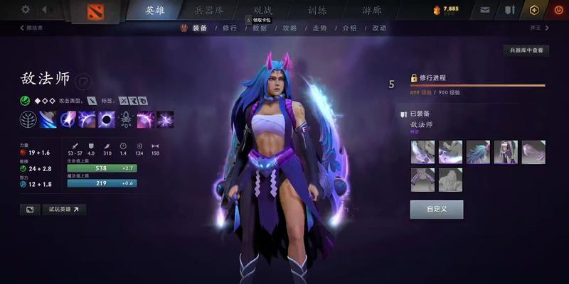 刀塔2敌法如何有效针对其他英雄？  第3张