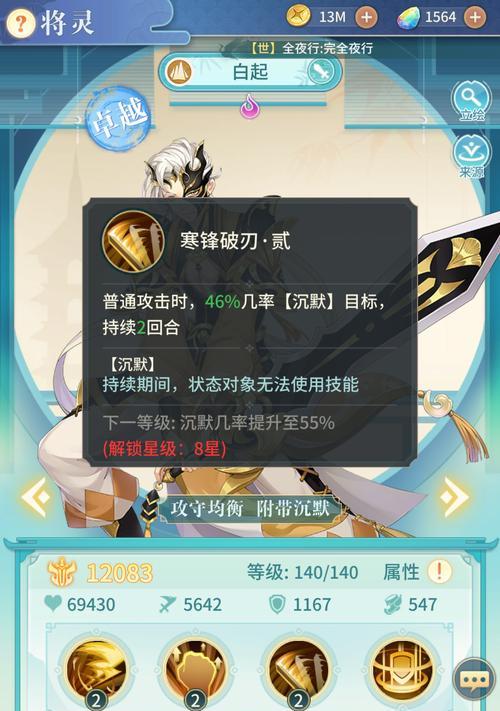 《王者荣耀》游戏白起如何玩白起出装攻略（熟练运用白起组建强大阵容击败对手的关键技巧）  第3张