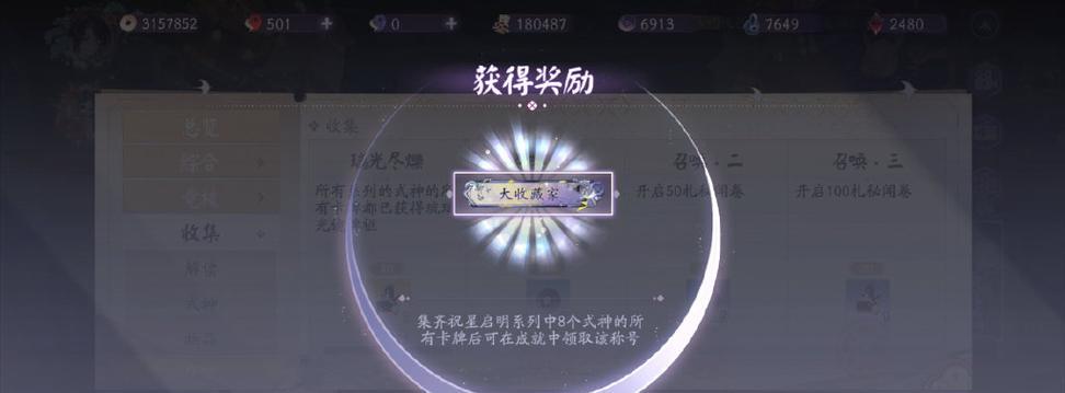 阴阳师缺少御札时应如何解决？  第3张
