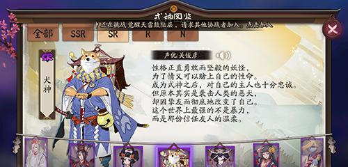 阴阳师中守护好友如何解除？解除后会怎样？  第1张