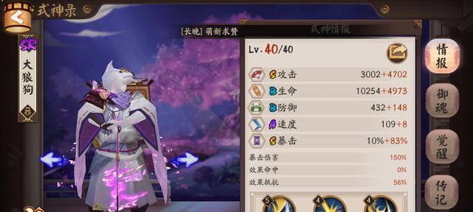 阴阳师中守护好友如何解除？解除后会怎样？  第3张