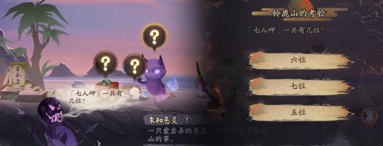 阴阳师中守护好友如何解除？解除后会怎样？  第2张