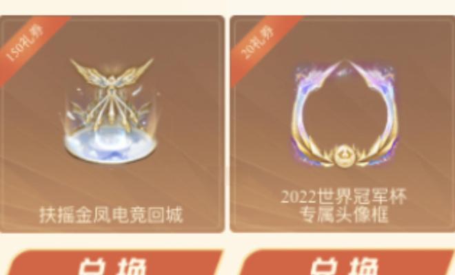 如何参与王者荣耀的奖励活动？  第1张