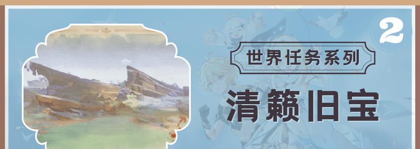 《解密原神偷书者藏身之谜》（探寻游戏中最隐秘的角落）  第2张