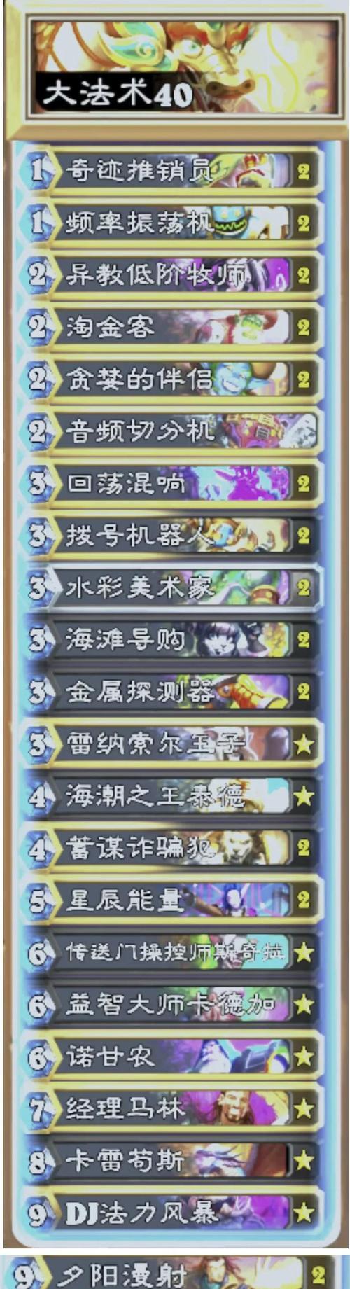 时空守卫炉石传说的玩法是什么？如何快速上手？  第2张