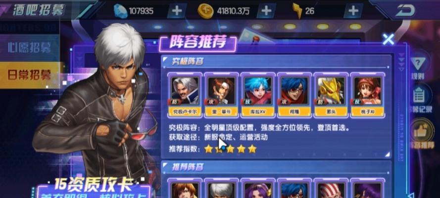 《拳皇98终极之战OL》新手上手攻略（全面了解游戏规则）  第1张
