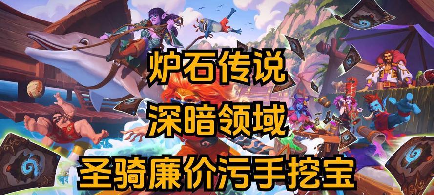 时空守卫炉石传说的玩法是什么？如何快速上手？  第3张