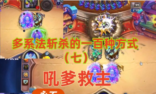炉石传说挑衅队友方法是什么？  第1张