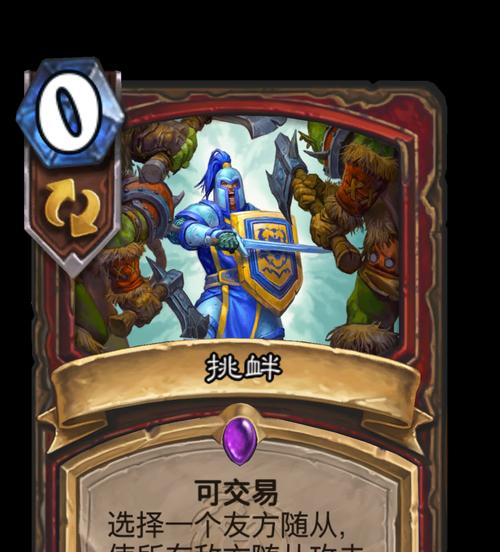 炉石传说挑衅队友方法是什么？  第3张