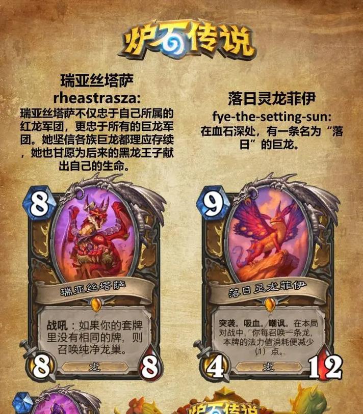 炉石传说宇宙5卡关怎么办？  第2张