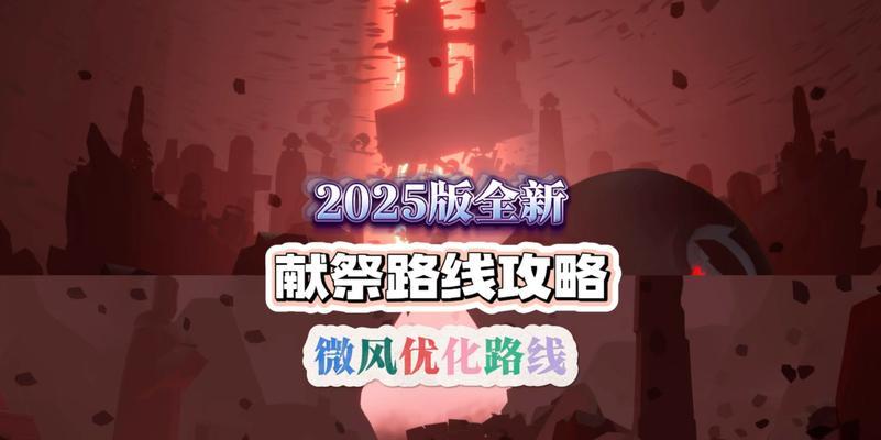 无尽献祭攻略  第2张