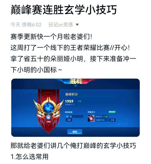 如何在王者荣耀中实现连胜？  第1张
