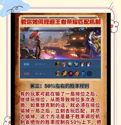 如何在王者荣耀中实现连胜？  第2张