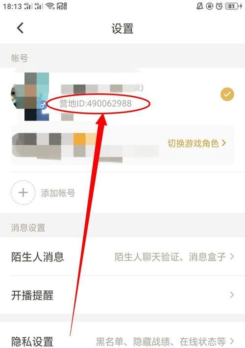 部落冲突中如何将玩家拉入王者营地？  第2张
