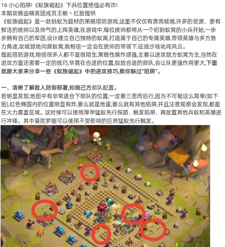 部落冲突中如何将玩家拉入王者营地？  第3张