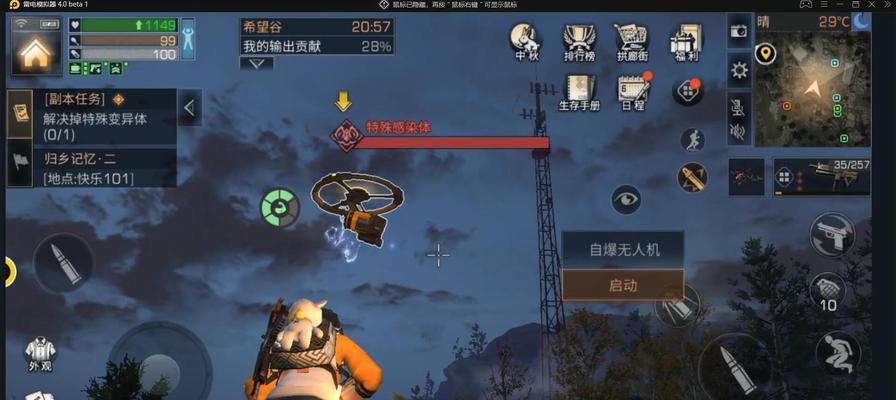 《武林闲侠落枫谷》通关攻略（挑战枫谷）  第2张