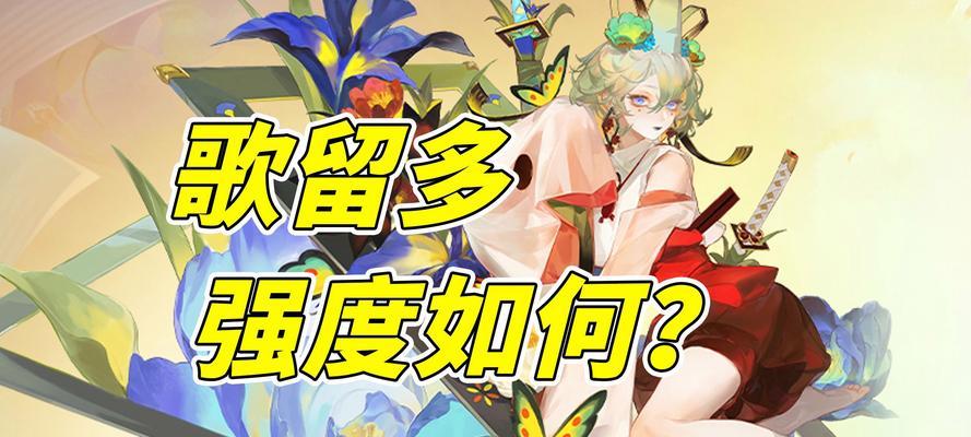 阴阳师中如何删除角色？删除角色后能否恢复？  第2张