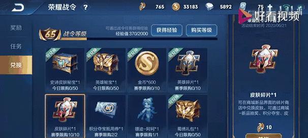 王者荣耀黄鳝皮肤获取方法是什么？  第2张