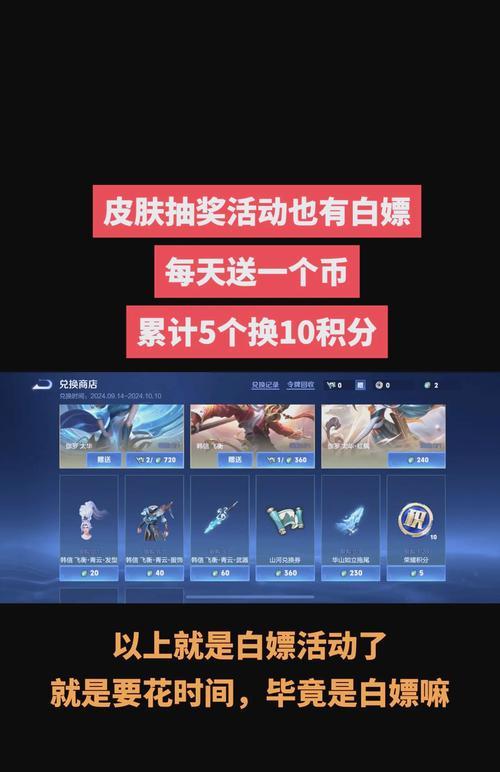 王者荣耀黄鳝皮肤获取方法是什么？  第3张