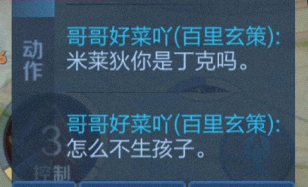 王者荣耀聊天功能无法使用怎么办？  第1张