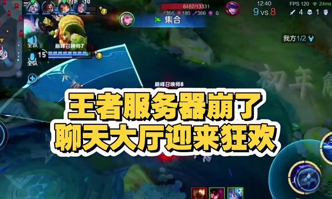王者荣耀聊天功能无法使用怎么办？  第2张