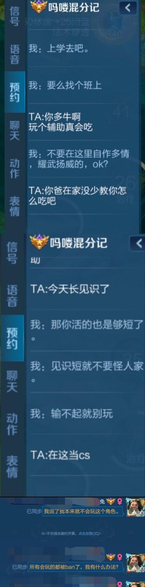 王者荣耀聊天功能无法使用怎么办？  第3张
