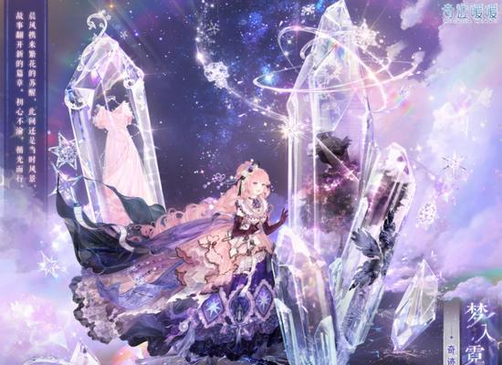 《奇迹暖暖》游戏7-支线4攻略（一步步解锁新任务）  第3张