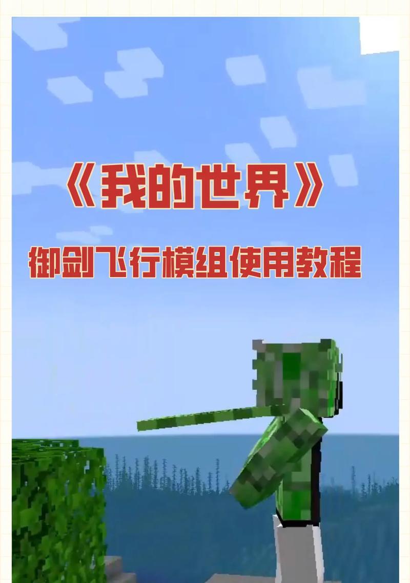 我的世界中剑的正确投掷方法是什么？  第2张