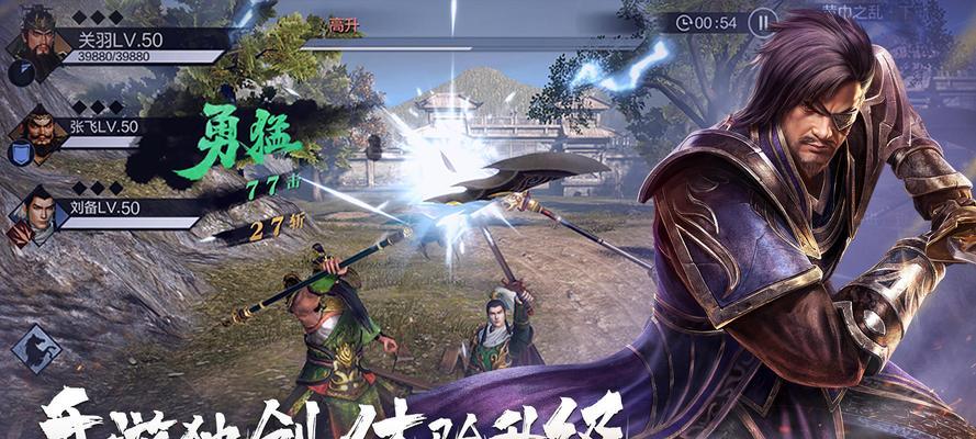 真三国无双霸手游破绽技巧？  第1张