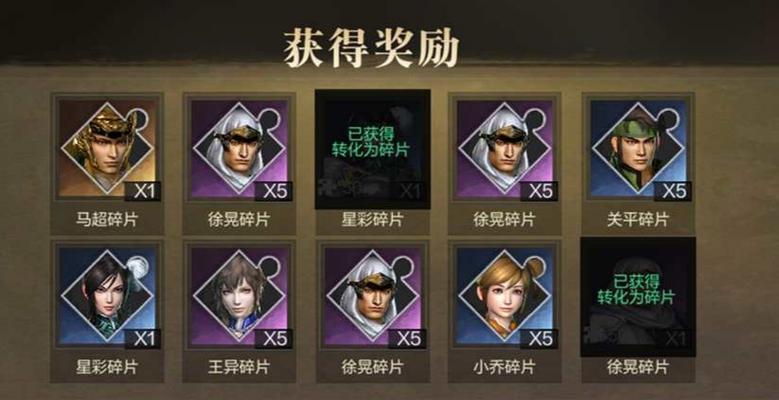 真三国无双霸手游破绽技巧？  第3张