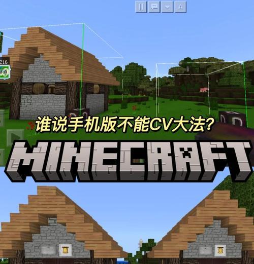 我的世界手机版如何添加模组？添加模组的步骤是什么？  第1张