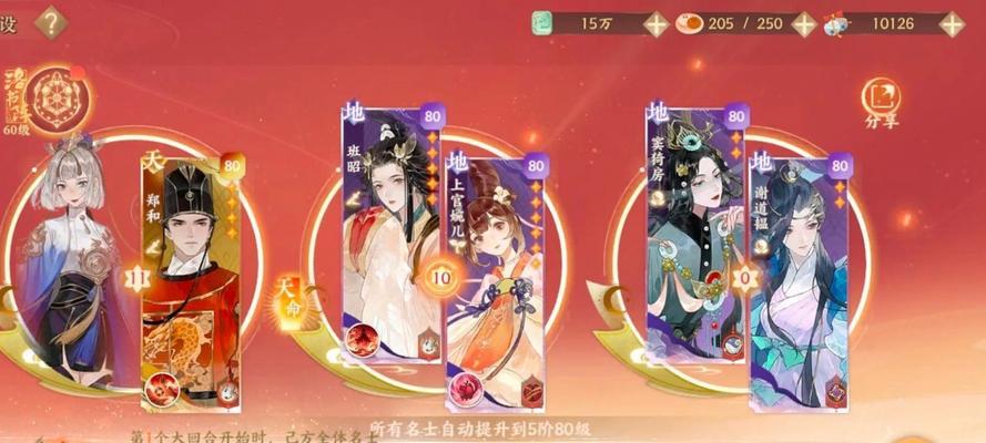 《忘川风华录新手PVP阵容搭配指南》（打造强大阵容）  第1张