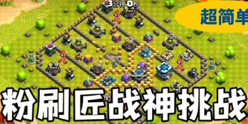 部落冲突中战神登场的策略是什么？  第3张