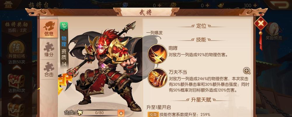 《少年三国志》游戏卡牌获取攻略（玩转卡牌）  第2张