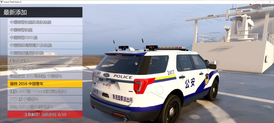 《侠盗猎车5》游戏亚班尼初代载具原型解析（探秘《侠盗猎车5》中亚班尼初代载具的来源与设计理念）  第3张