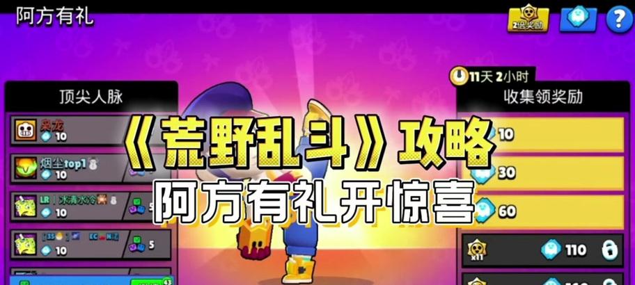 荒野乱斗阿方技能介绍（荒野乱斗阿方技能解析）  第1张