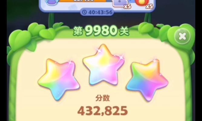 《开心消消乐》第380关通关攻略大揭秘（轻松过关的秘诀）  第2张